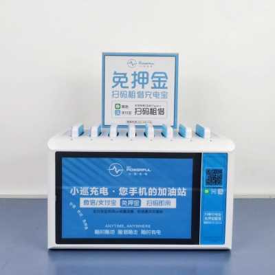 深圳扫码充电宝公司工厂