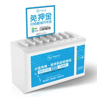 深圳扫码充电宝直营免费