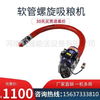 定制软管吸粮机螺旋绞龙输送家用小型可定制河南凯强机械设备