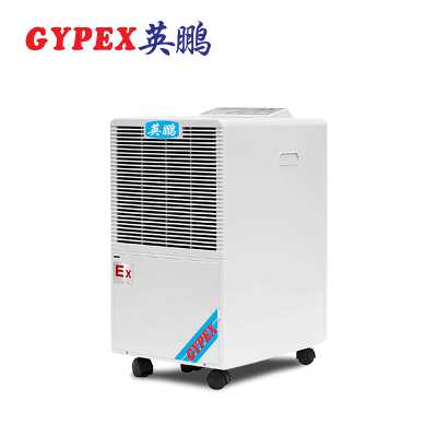 营口市防爆工业除湿机750C
