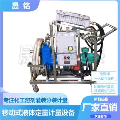 硝酸自动定量装桶计量系统
