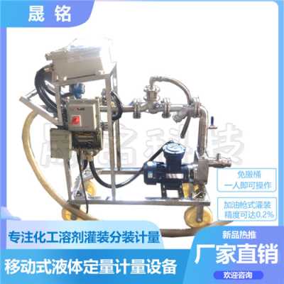 二辛脂自动灌装定量加注机