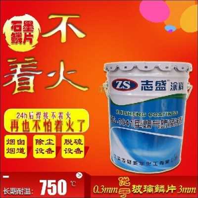 混凝土烟囱内壁防酸水腐蚀OM胶泥耐高温750℃