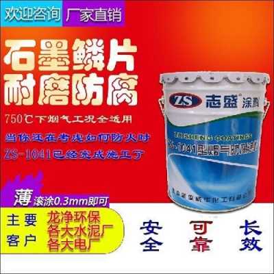 空气预热器高温烟气防腐涂料耐温750℃