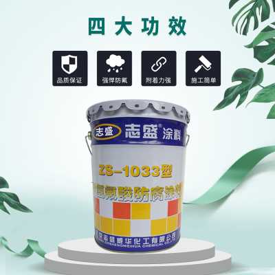 玻璃刻蚀废液池防腐涂料可防HF酸