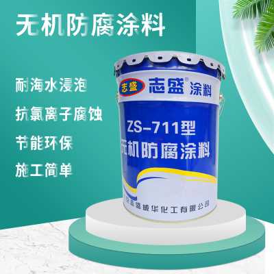不锈钢酸洗钝化车间防腐就用志盛威华特种防腐涂料