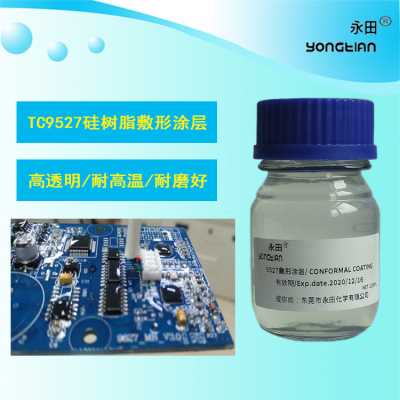 全透明耐高温LED三防漆 PCB线路板耐盐雾防水涂覆胶 电路板保护漆
