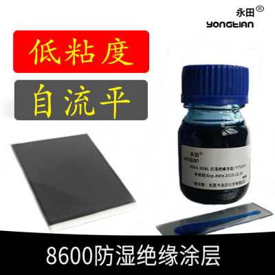 LCM室温快固化可剥蓝胶 环保无卤素液晶模组胶水 涂覆保护可剥胶