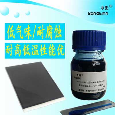 UV蓝胶 UV可剥蓝胶 UV可剥胶水 光固化可剥防湿绝缘涂料 无卤蓝胶