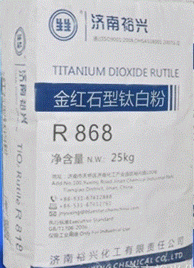 高性能涂料使用裕兴厂家直销钛白粉R868