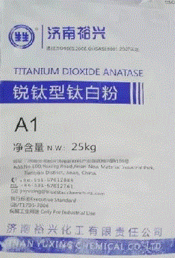 可用于内墙涂料的裕兴厂家直销锐钛型钛白粉A1