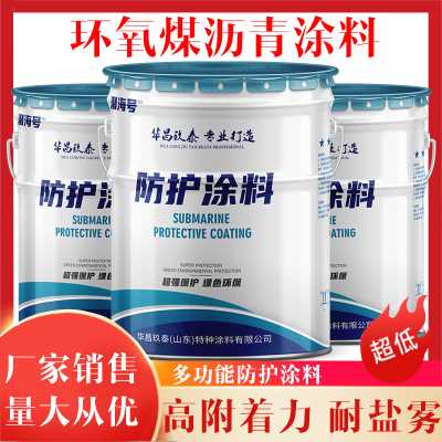 污水设施专用环氧煤沥青防腐漆埋土管道专用漆