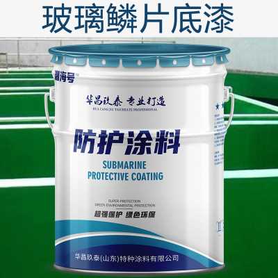 钢铁厂凉水塔专用内壁防腐漆环氧玻璃鳞片防腐漆