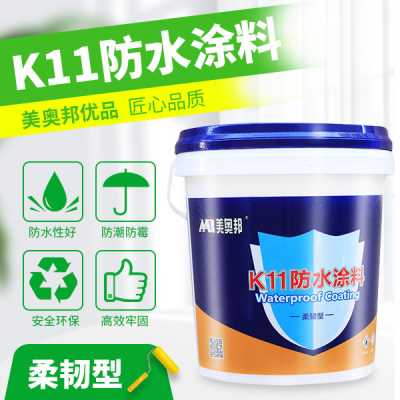 美奥邦 K11柔韧型防水涂料 厂家热销 欢迎询价