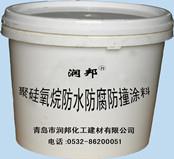 SHJS聚碳硅氧烷防水防腐防撞耐磨涂料