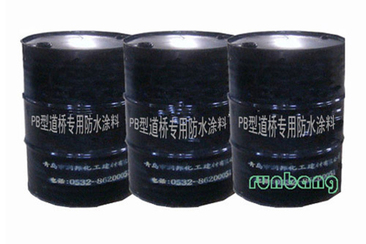 PB型道桥专用防水涂料