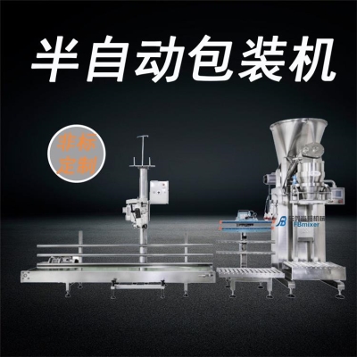 直销珠海钛白粉包装机 粉末半自动包装机 大型化工粉剂分袋打包机