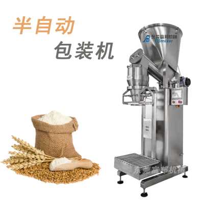 半自动粉末称重打包机 颜料粉末分袋打包机 立式打包机支持定制