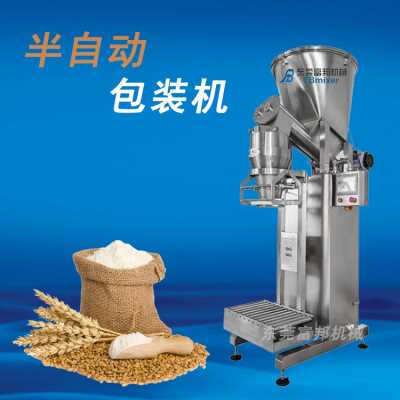 敞口袋自动包装机 25KG大型化工粉末包装机 立式不锈钢粉剂打包机