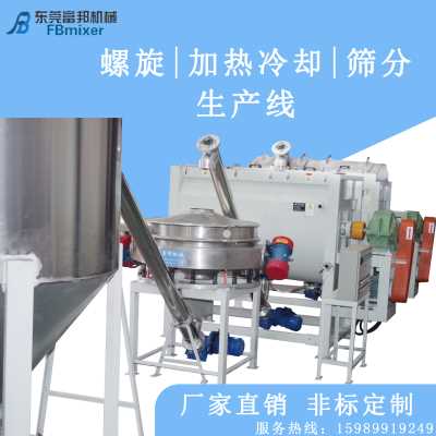 河源化工粉料搅拌混合机 卧式加热混料机 不锈钢螺带混合机