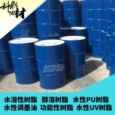  KDD科鼎功材供应高固低粘聚酯丙烯酸酯水性UV树脂光固化树脂 