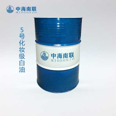 5号化妆级白油