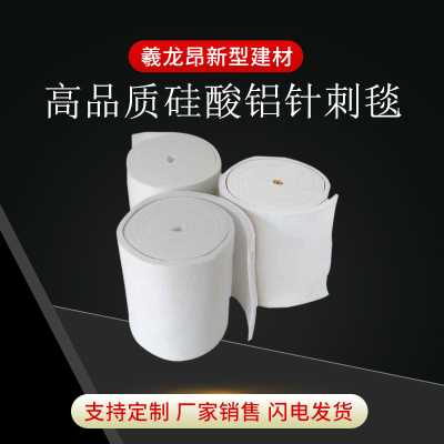 河北羲龙昴阻燃防火硅酸铝针刺毯陶瓷纤维卷毡耐火隔热定制