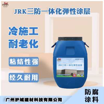 JRK三防一体化弹性涂层是哪三防您知道吗？别选错了
