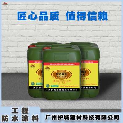 金钻黑豹工程防水涂料是用在哪些地方