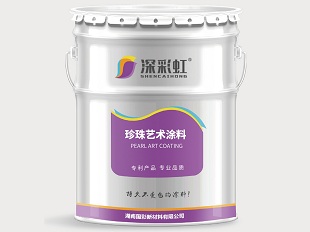 直供湖南国彩珍珠艺术涂料系列
