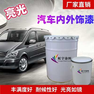 卡车车厢漆金属漆汽车涂料钢结构漆防水汽车漆喷漆双组份环氧底漆