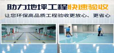 承接广州写字楼地坪漆 佛山写字楼地坪漆无菌防尘易于清洁 16年涂装施工经验包工包料