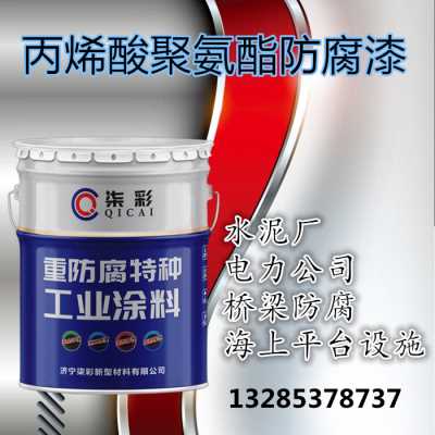 盐城市丙烯酸聚氨酯防腐漆厂家批发价