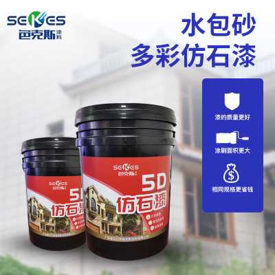 水包砂多彩仿石漆