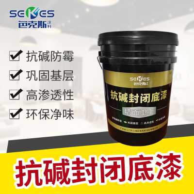 抗碱封闭底漆