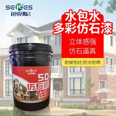 水包水多彩仿石漆