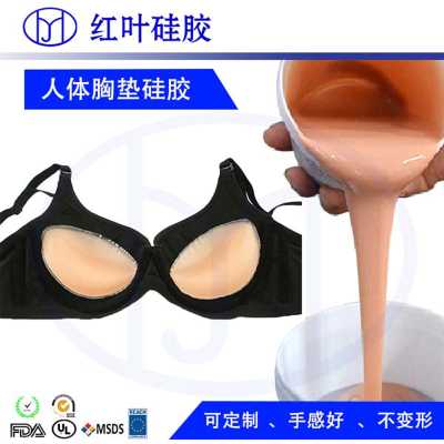 透气强力型耐水胸贴/硅胶内衣硅胶