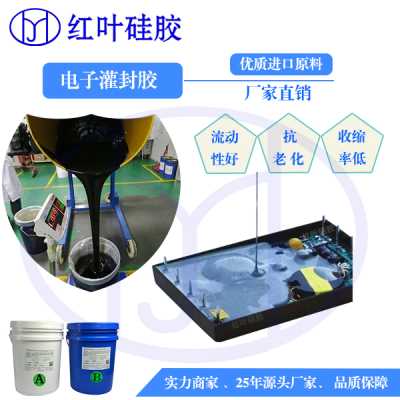 变电柜不易破碎防尘防毒新型环保防潮密封剂