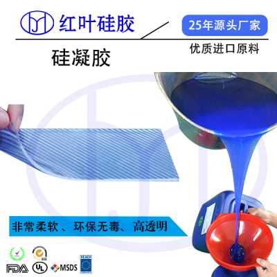 高效过滤器灌封硅凝胶