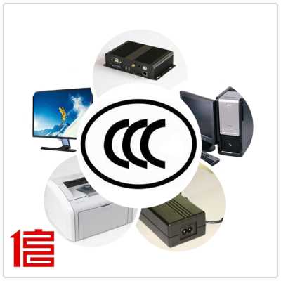 ccc认证代理ccc认证机构ccc认证目录CCC工厂检查辅导机构