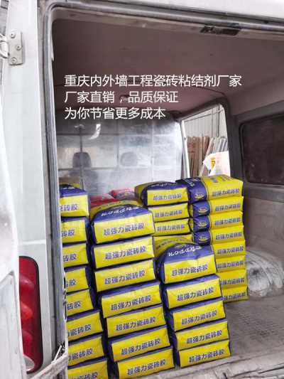 马家岩磁砖胶批发八一建材瓷砖粘接剂供应批发