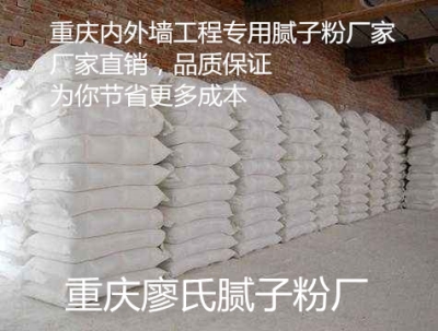 九龙坡腻子粉涂料厂家批发内墙粉刷刮墙工程承包