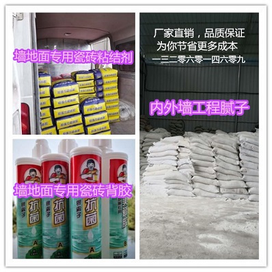 重庆粘瓷砖粘接剂批发磁砖胶批发配送零售