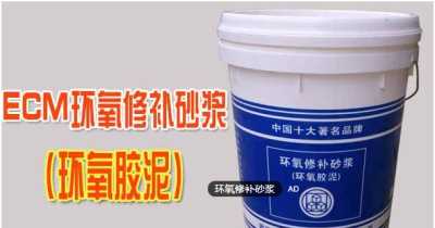云南环氧修补砂浆  环氧胶泥市场价格