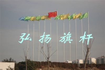 重庆弘扬锥形旗杆生产厂家-重庆旗杆高度咨询-重庆学校旗杆报价