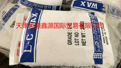 韩国LION化学聚丙烯蜡均聚型PP蜡共聚型PP蜡LC-503NC/502N/502NC
