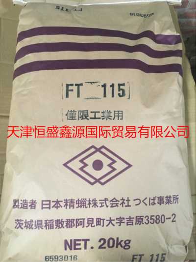 日本精蜡株式会社费托蜡FT-115 日本费托蜡115度费托蜡日本精蜡FT-115