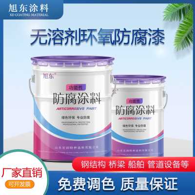 无溶剂环氧涂料_优质无溶剂环氧涂料