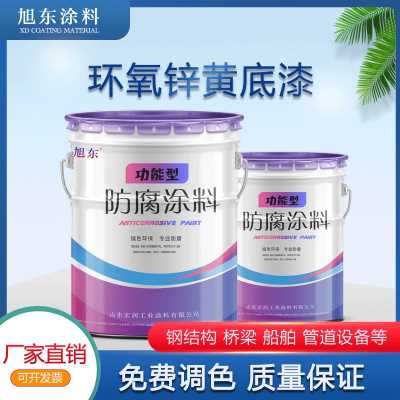 镀锌管用锌黄底漆种类  优质环氧锌黄底漆【厂家直销】