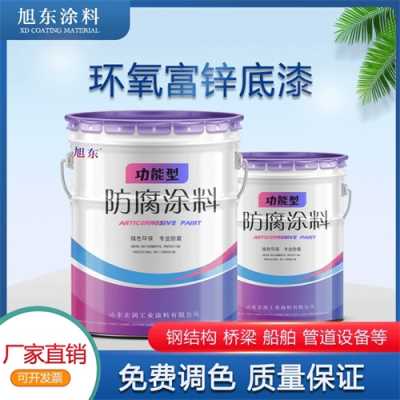 快干抗油的防腐漆|环氧富锌底漆